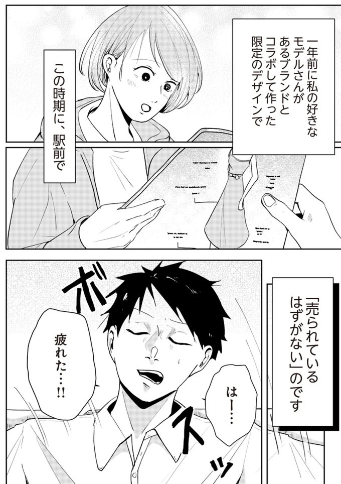 はー…疲れたー！！