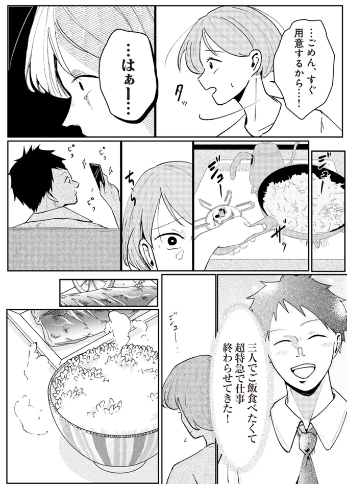 …はぁー…