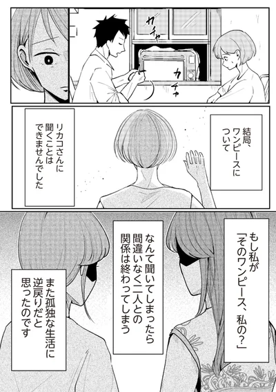 聞くことはできませんでした