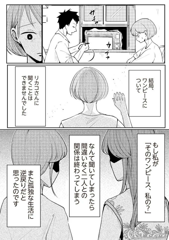 聞くことはできませんでした