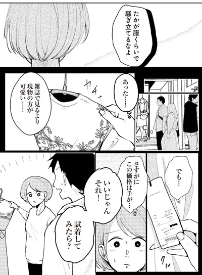 いいじゃんそれ！