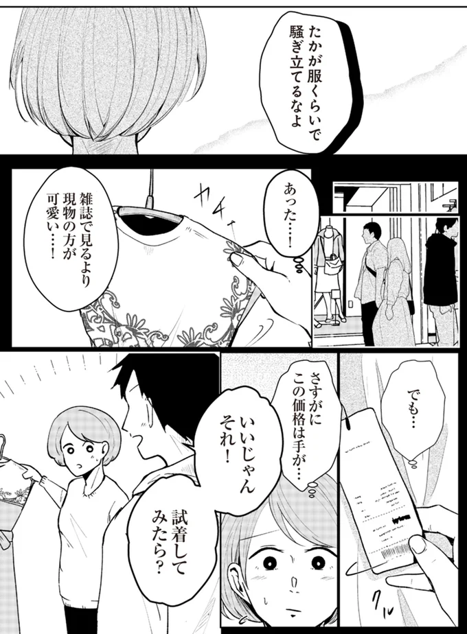 いいじゃんそれ！