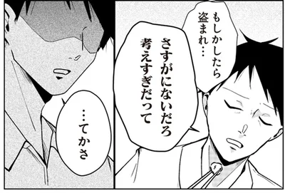 簡単には諦められない。思い入れのあるワンピースの盗難被害を夫に相談したら