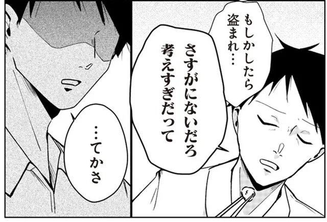 簡単には諦められない。思い入れのあるワンピースの盗難被害を夫に相談したら／その人って本当に、ママ友ですか？（8）