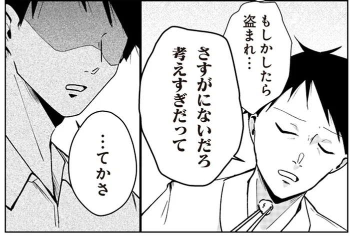 簡単には諦められない。思い入れのあるワンピースの盗難被害を夫に相談したら／その人って本当に、ママ友ですか？（8）