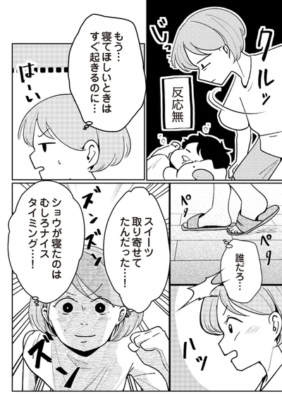 スイーツ取り寄せてたんだった…！