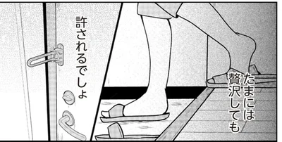 ストレス過多のワンオペ育児。宅配だと思った妻が玄関を開けると…
