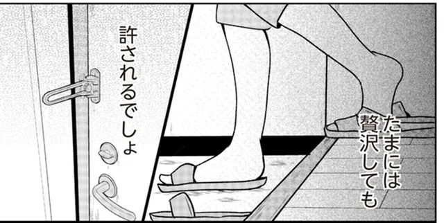 ストレス過多のワンオペ育児。宅配だと思った妻が玄関を開けると…／その人って本当に、ママ友ですか？（9）