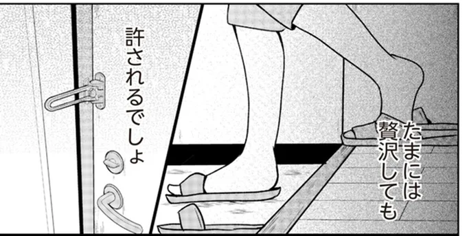 ストレス過多のワンオペ育児。宅配だと思った妻が玄関を開けると…