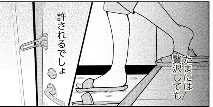 ストレス過多のワンオペ育児。宅配だと思った妻が玄関を開けると…／その人って本当に、ママ友ですか？（9）