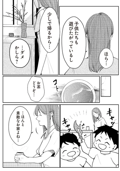 少しで帰るから…ダメかしら？
