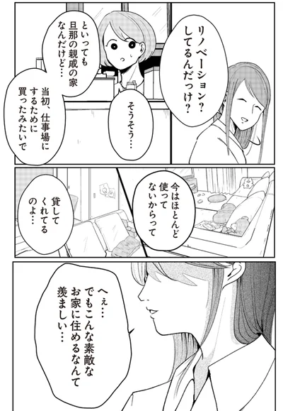 リノベーション？