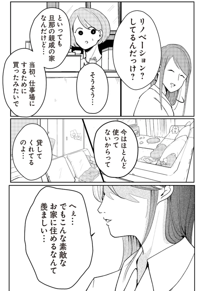 リノベーション？