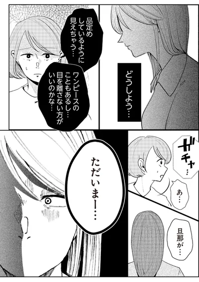 どうしよう…