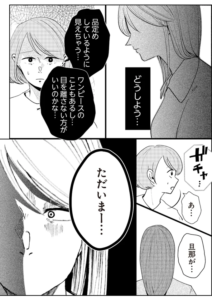 どうしよう…