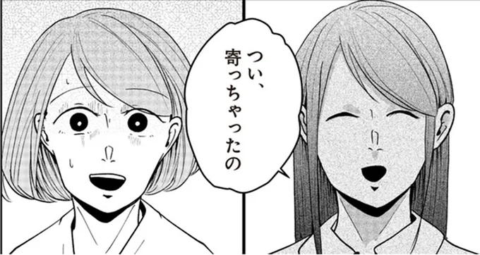 ワンピース盗難疑惑のママ友がアポなし訪問。自宅に上がらせたくないのに…