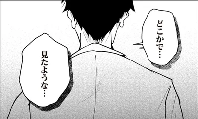 「どこかで見たような」初対面のはずでは？盗み疑惑のママ友と鉢合わせた夫の動揺