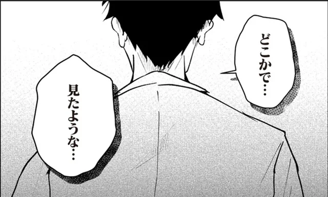「どこかで見たような」初対面のはずでは？盗み疑惑のママ友と鉢合わせた夫の動揺／その人って本当に、ママ友ですか？（11）