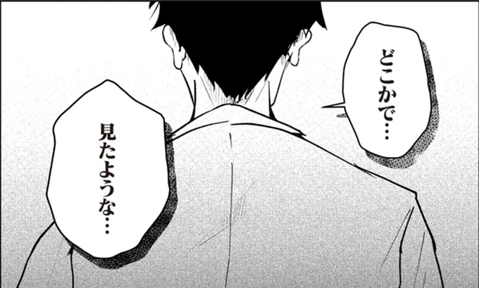 「どこかで見たような」初対面のはずでは?盗み疑惑のママ友と鉢合わせた夫の動揺