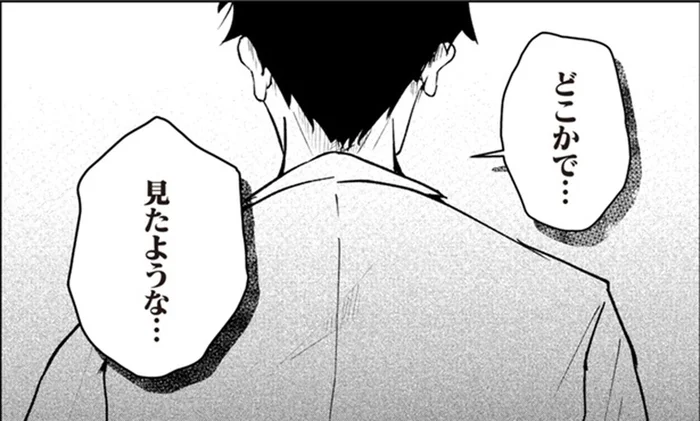「どこかで見たような」初対面のはずでは？盗み疑惑のママ友と鉢合わせた夫の動揺／その人って本当に、ママ友ですか？（11）