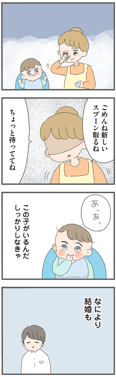 『今日から別居します 産んだら夫を嫌いになりました』より