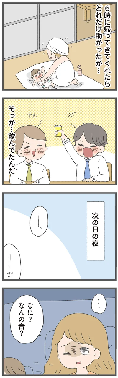 『今日から別居します 産んだら夫を嫌いになりました』より