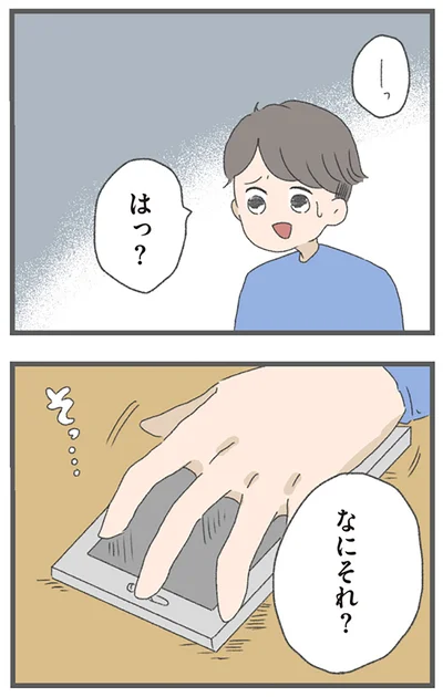 『今日から別居します 産んだら夫を嫌いになりました』より