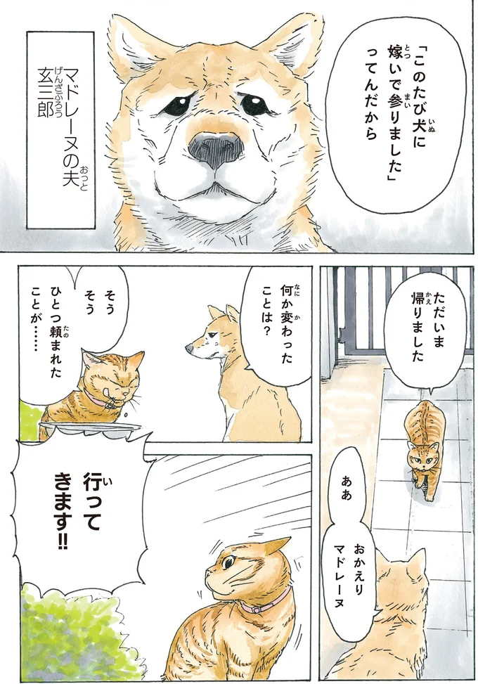 ひとつ頼まれたことが……