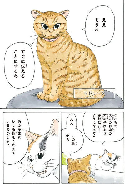 もう学校に行くようになって？