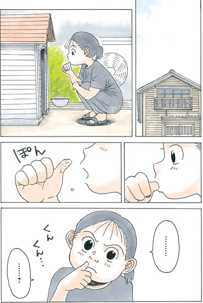 『かのこちゃんとマドレーヌ夫人』より