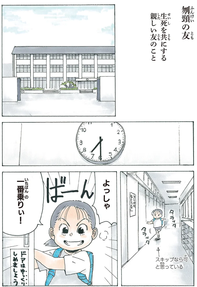 『かのこちゃんとマドレーヌ夫人』より