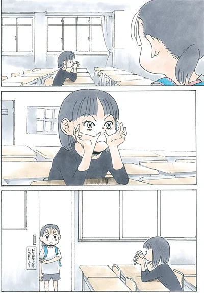 『かのこちゃんとマドレーヌ夫人』より