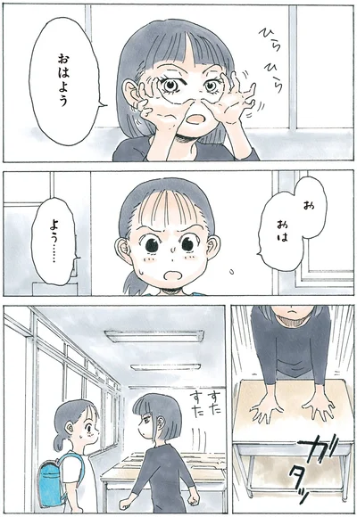 『かのこちゃんとマドレーヌ夫人』より