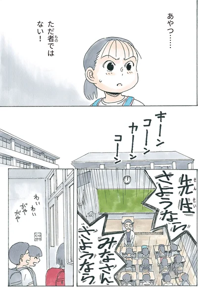 『かのこちゃんとマドレーヌ夫人』より