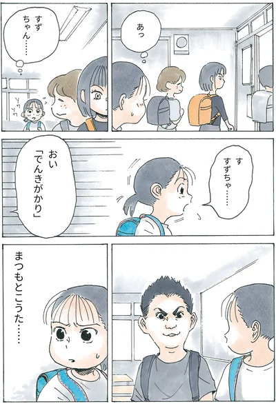 『かのこちゃんとマドレーヌ夫人』より