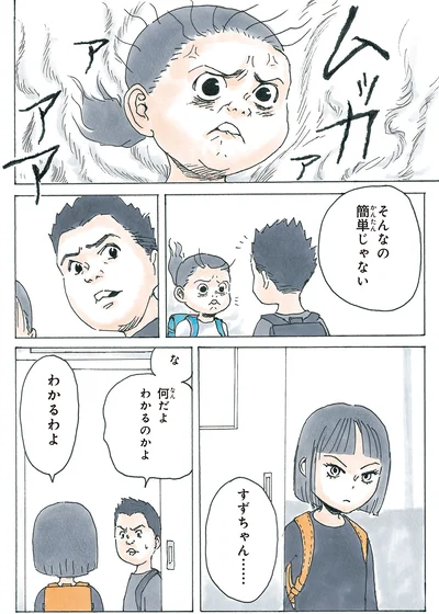 『かのこちゃんとマドレーヌ夫人』より