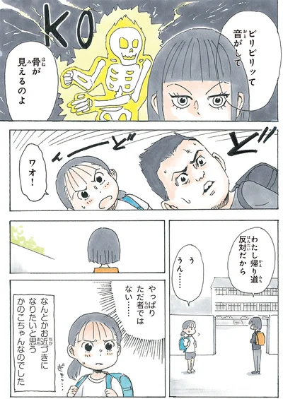 『かのこちゃんとマドレーヌ夫人』より