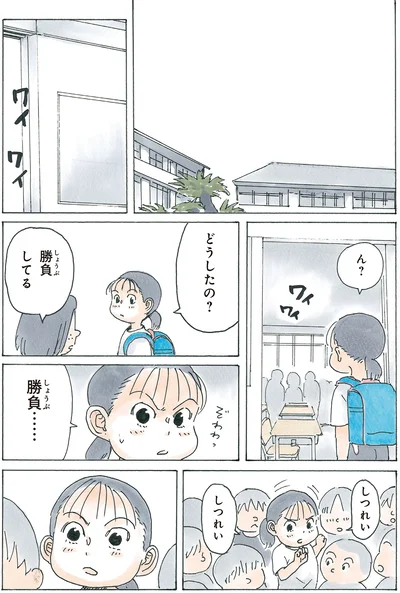『かのこちゃんとマドレーヌ夫人』より