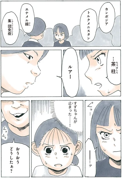 『かのこちゃんとマドレーヌ夫人』より