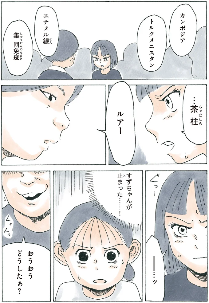 『かのこちゃんとマドレーヌ夫人』より