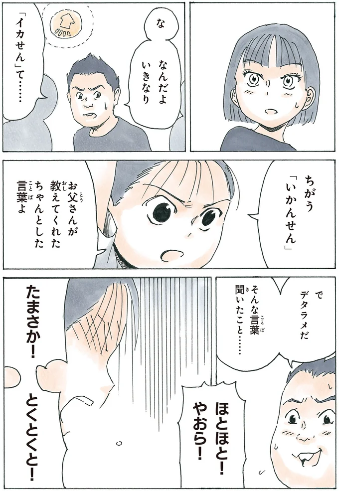 『かのこちゃんとマドレーヌ夫人』より