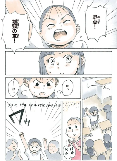 『かのこちゃんとマドレーヌ夫人』より