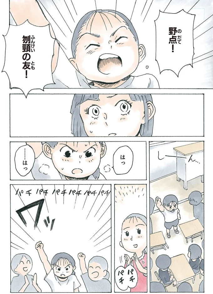 『かのこちゃんとマドレーヌ夫人』より