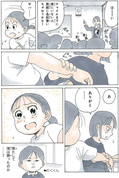 『かのこちゃんとマドレーヌ夫人』より