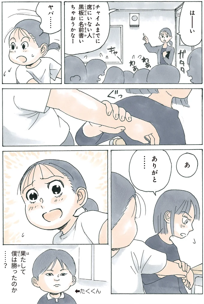 『かのこちゃんとマドレーヌ夫人』より