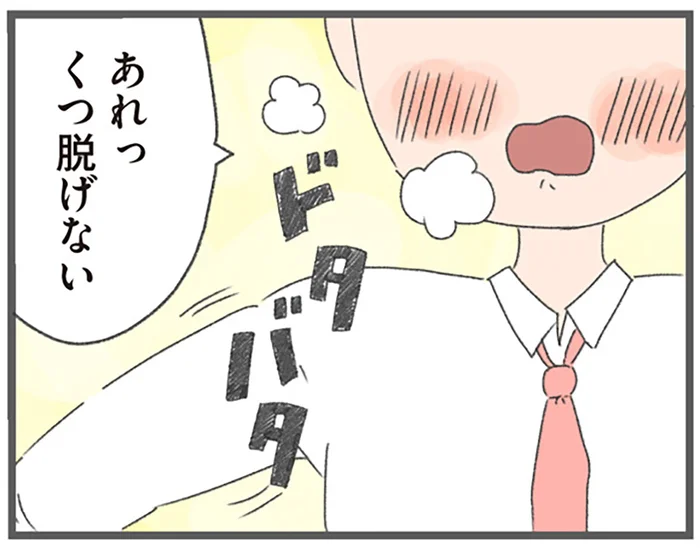 酔っ払って勝手な行動を続ける夫。パートを始めた妻に迷惑が降りかかって／今日から別居します（6）