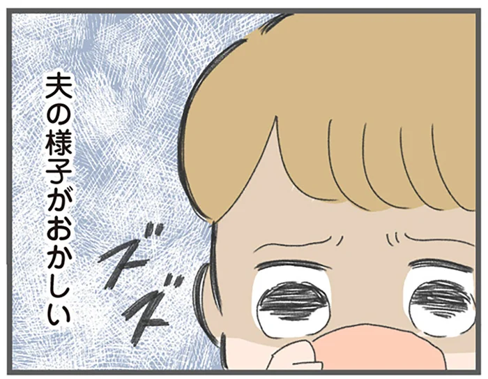 妻子はどうでもいいの？無断朝帰りをやめない夫にさらなる異変／今日から別居します（8）