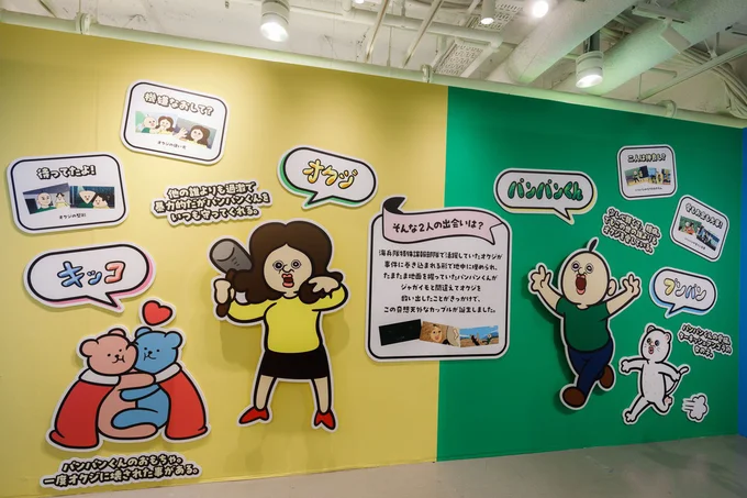 韓国でZ世代を中心に人気爆発中のキャラクター「パンパンくんの日常」。現在YouTubeチャンネル登録者数は234万人を突破!