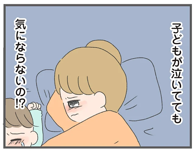 子どもが泣いても気にならないの？スマホに夢中の夫が憎くて堪らない／今日から別居します（9）