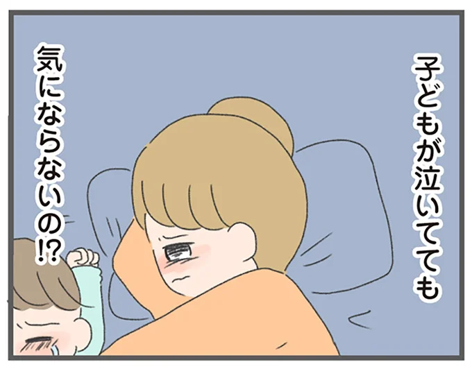 子どもが泣いてても気にならないの!?